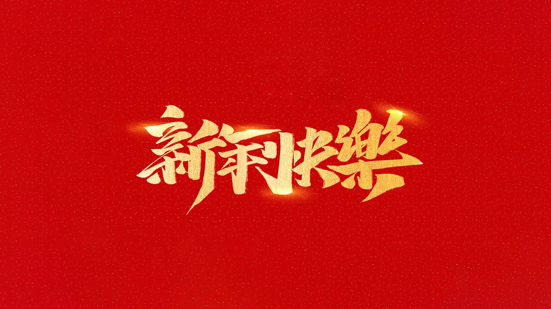 浙江百茂板業(yè)有限公司,竹膠板,車箱地板,磚機(jī)托板,建筑模板