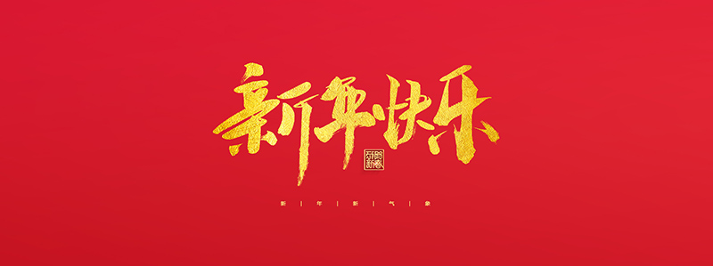 浙江百茂板業(yè)有限公司,竹膠板,車(chē)箱地板,磚機(jī)托板,建筑模板